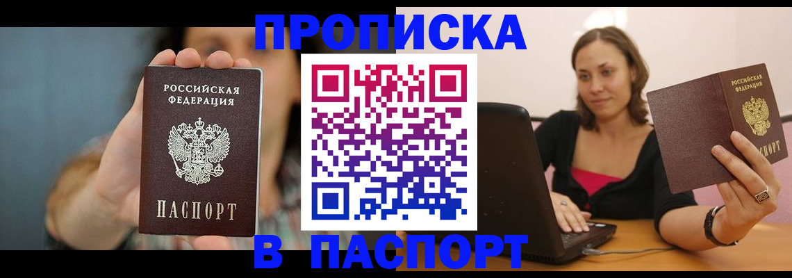 прописка поиск в Каменск-Уральске